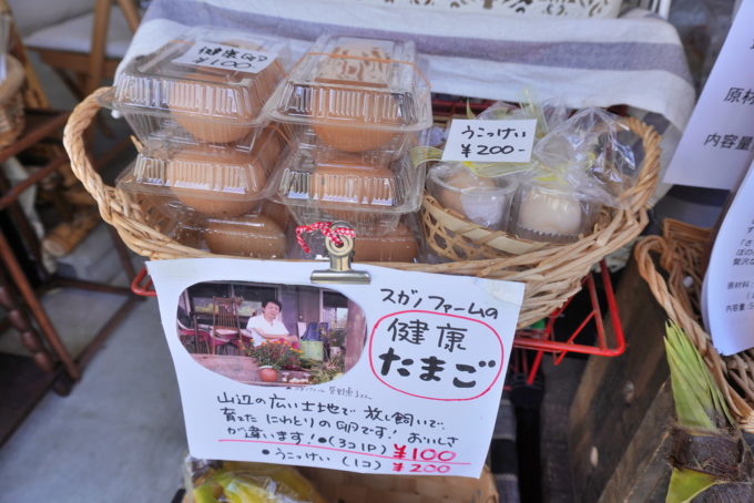 プチマルシェ月星堂-たまご