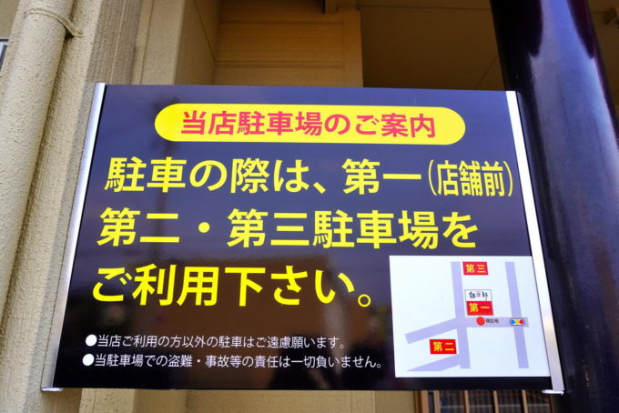 居酒屋銀次郎-駐車場
