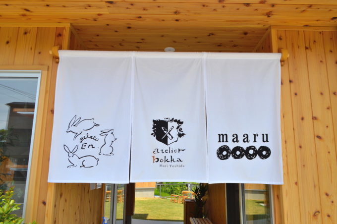 ジェラート-エン-のれん