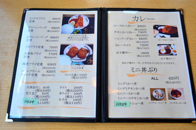 仁亭-メニュー定食とカレートミニ丼