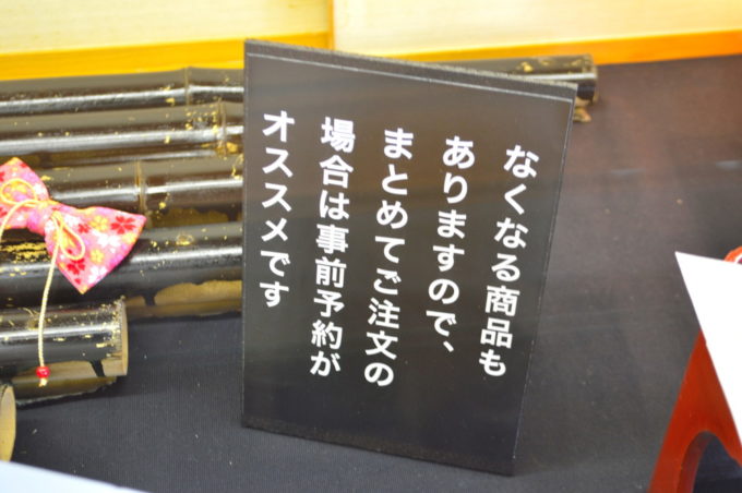 あずき宿-テイクアウト-注意