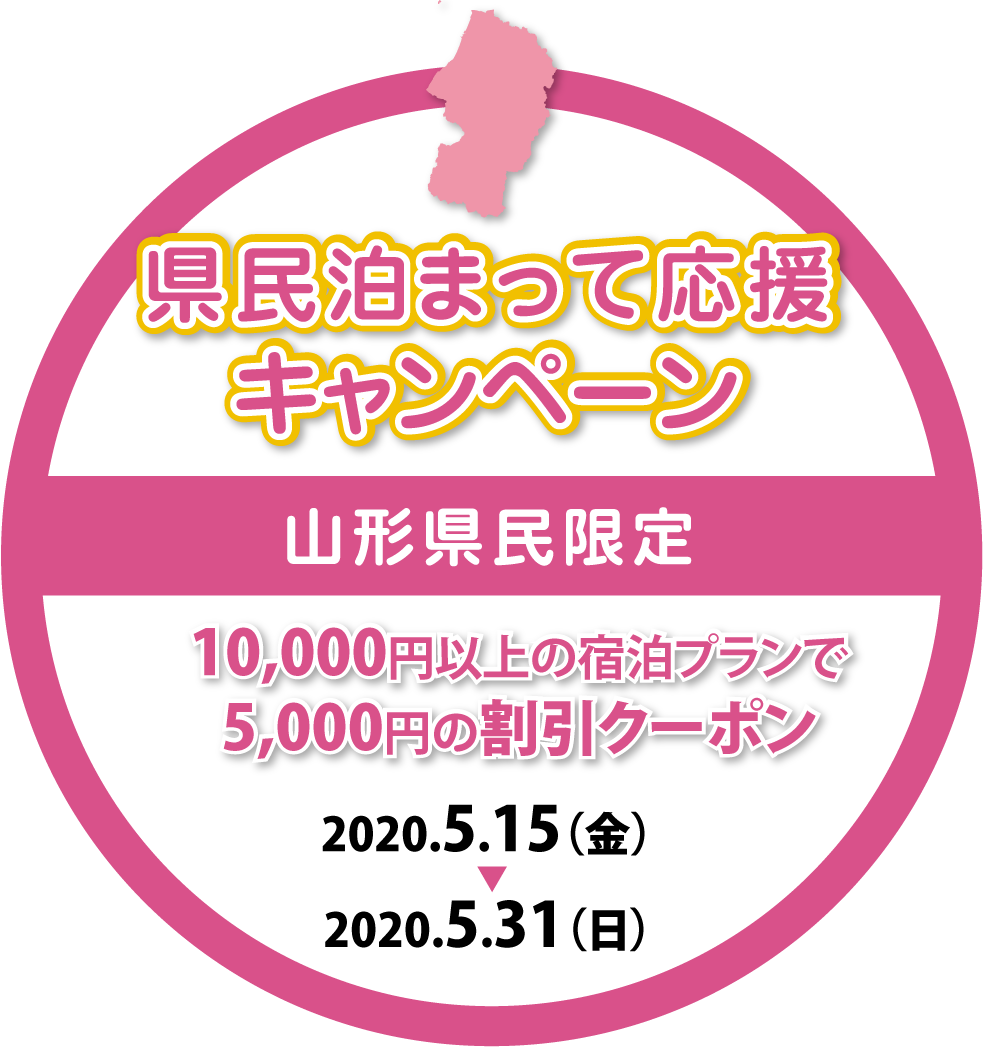 yamagata-ouen_topimage2_icon