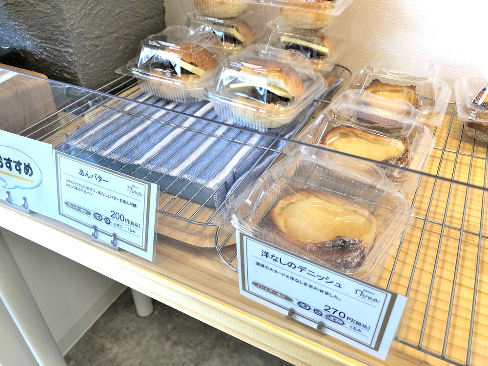 ベーカリーニーナ-商品⑥
