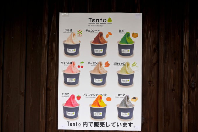 もりーな-tento-メニュー1