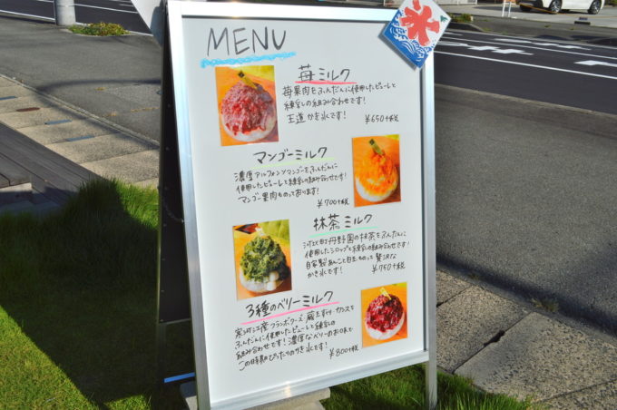 メゾンドボア-店内の様子-かき氷メニュー