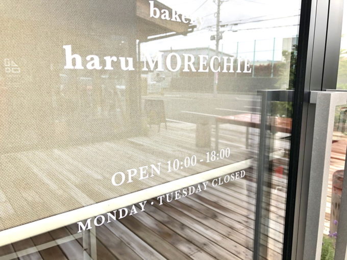 ハールモアチェ‐営業時間