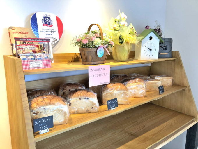 ハールモアチェ‐食パン