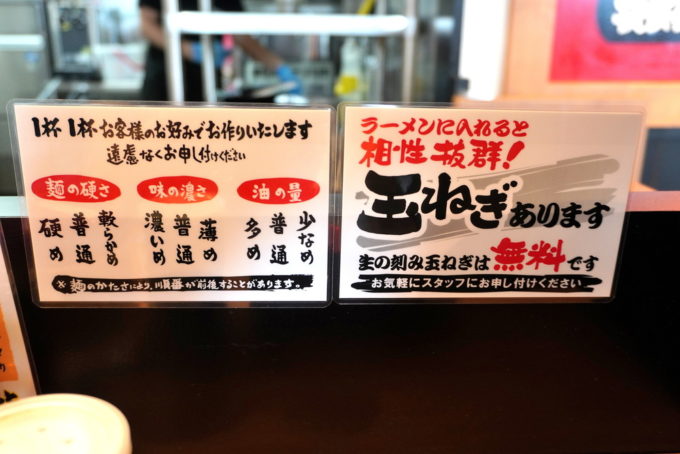 横浜家系ラーメン町田商店あかねヶ丘店-ラーメンの好み選択