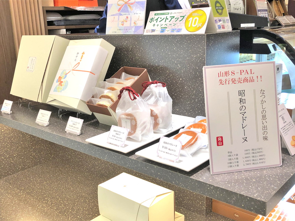 向山製作所-マドレーヌ