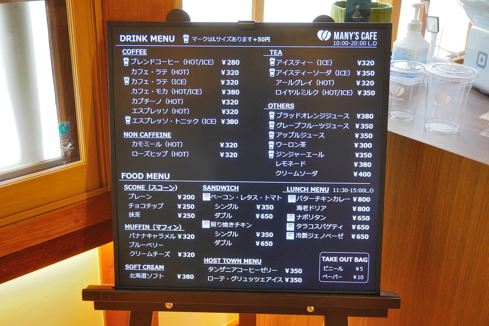 旧長井小学校第一校舎-マニーズカフェ--メニュー1