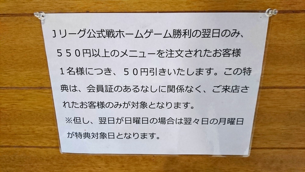 あさひ食堂-割引サービス2
