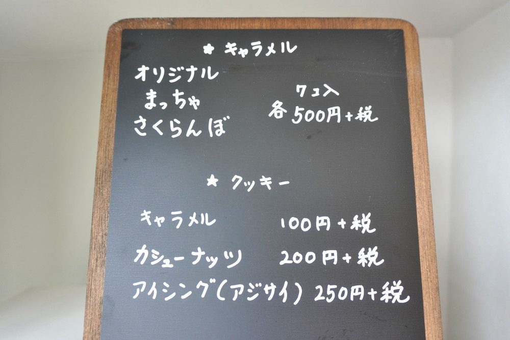 ヤマガタアンジュ-メニュー