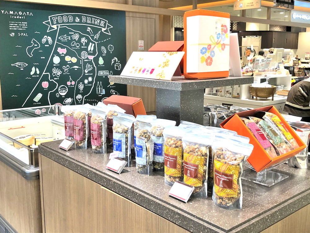 向山製作所-ポップコーン