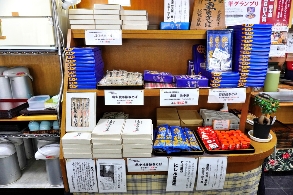 水車生そば-物品