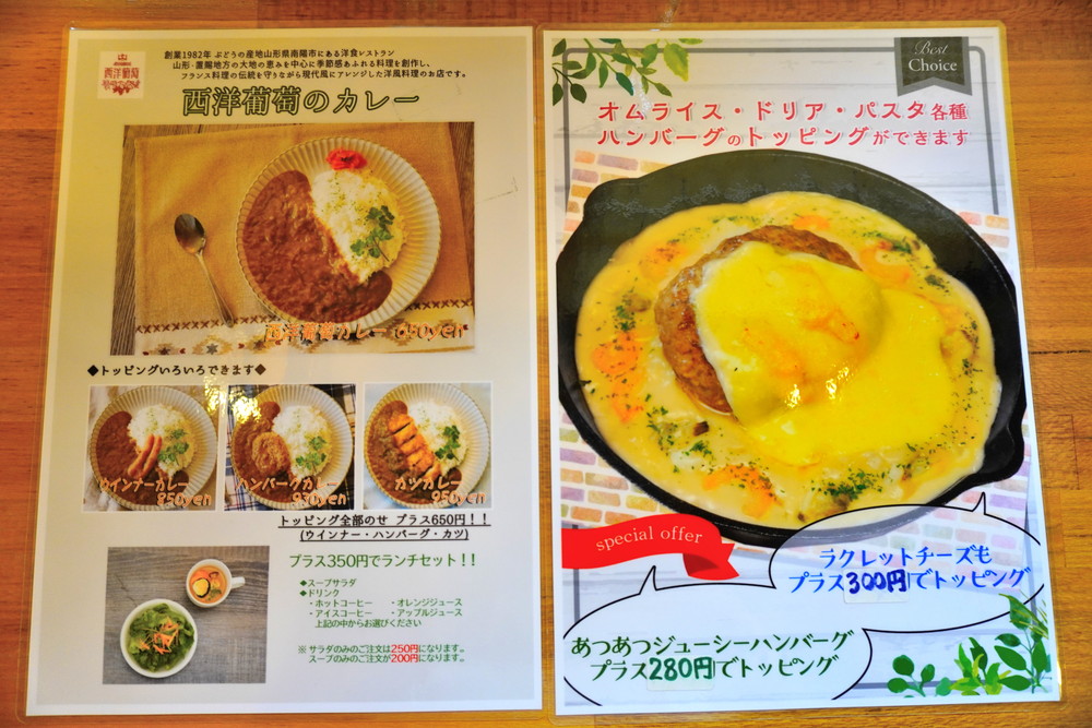 カフェラボ-カレー