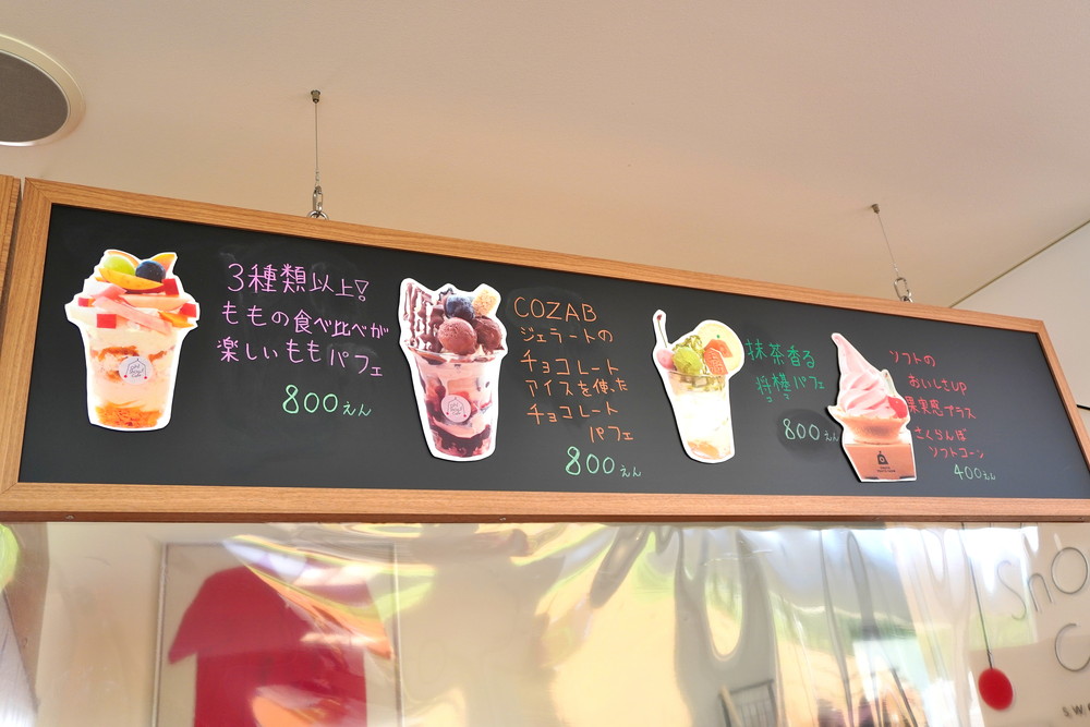 王将果樹園-oh!show!cafe-メニュー2