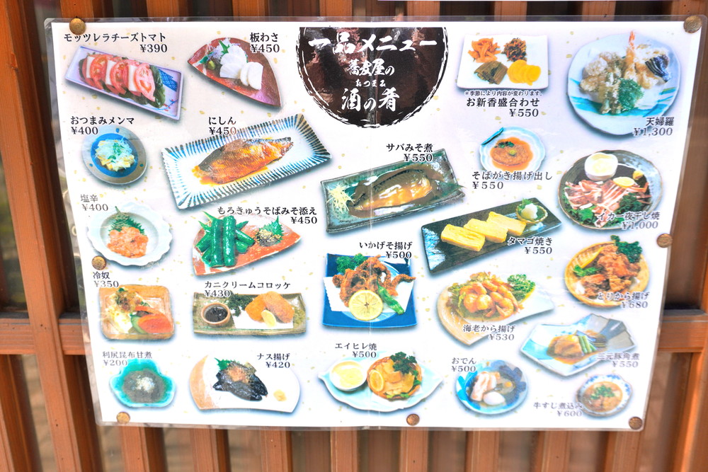 水車生そば-一品メメニュー