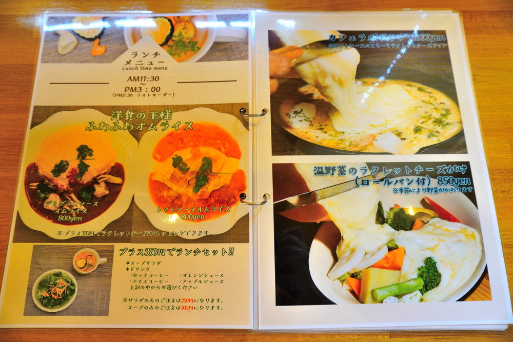 カフェラボ・ランチメニュー