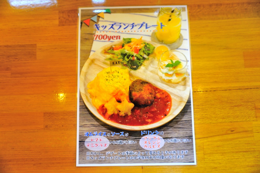 カフェラボ-キッズメニュー