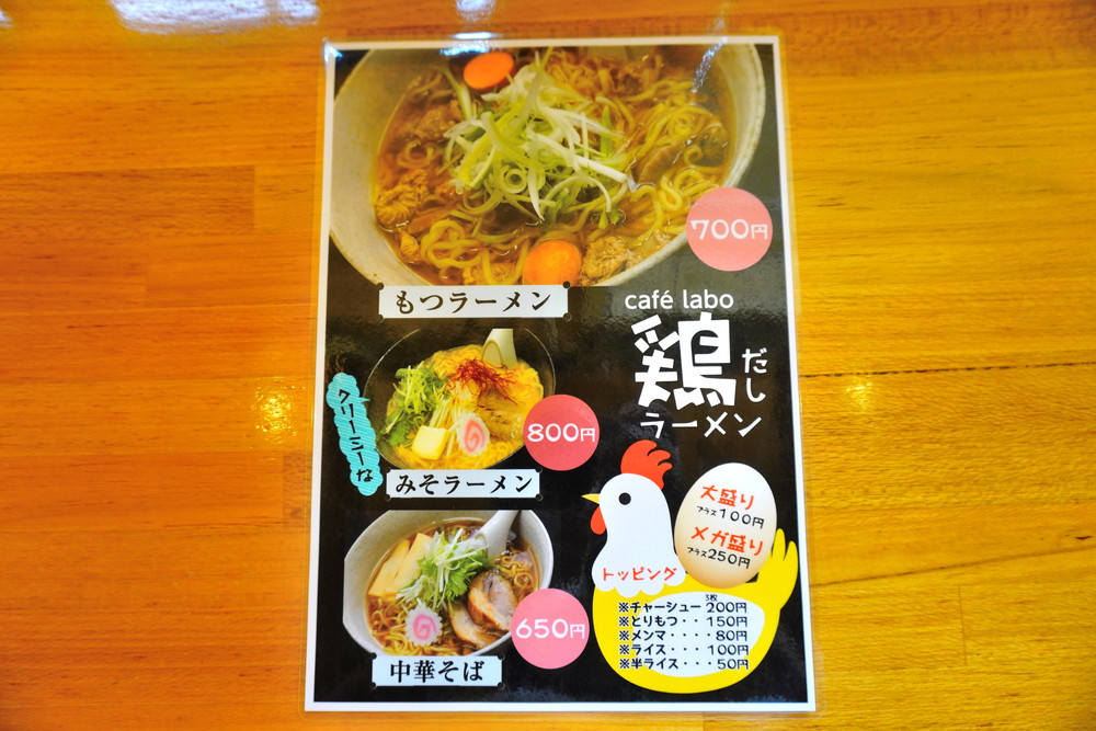 カフェラボ-ラーメン