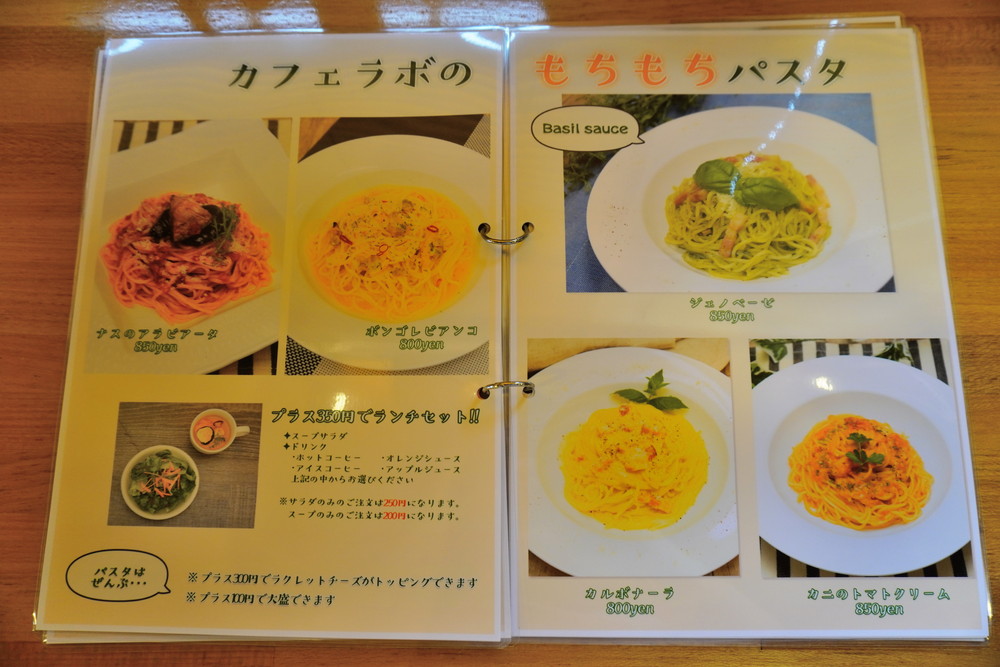 カフェラボ-パスタメニュー