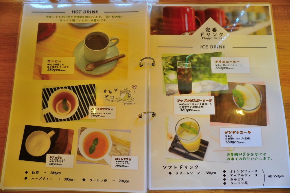 カフェラボ-ドリンクメニュー