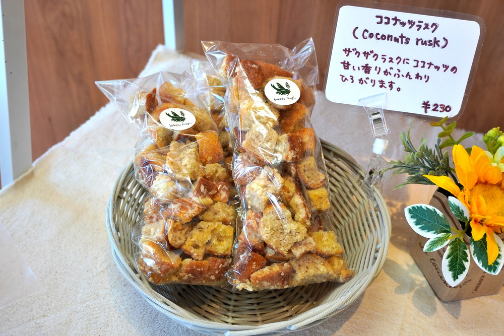 ベーカリームギ-パン7