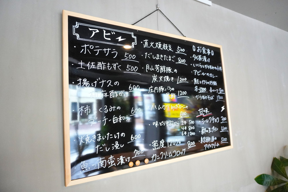 アビー-メニュー-ディナー