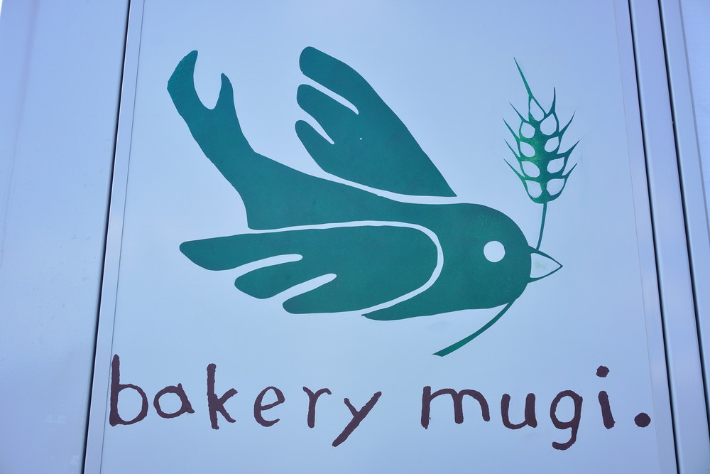 ベーカリームギ-ロゴ