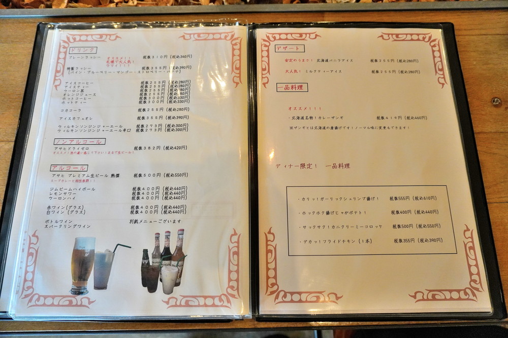 スパイスピッカ-カレー以外メニュー