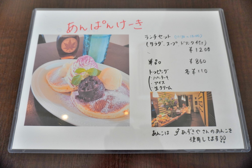 cafekoikoi-パンケーキメニュー②