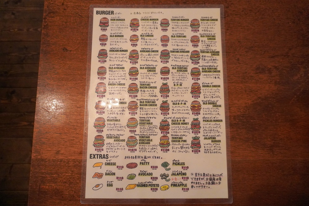 フレッジドバーガー-ハンバーガーメニュー