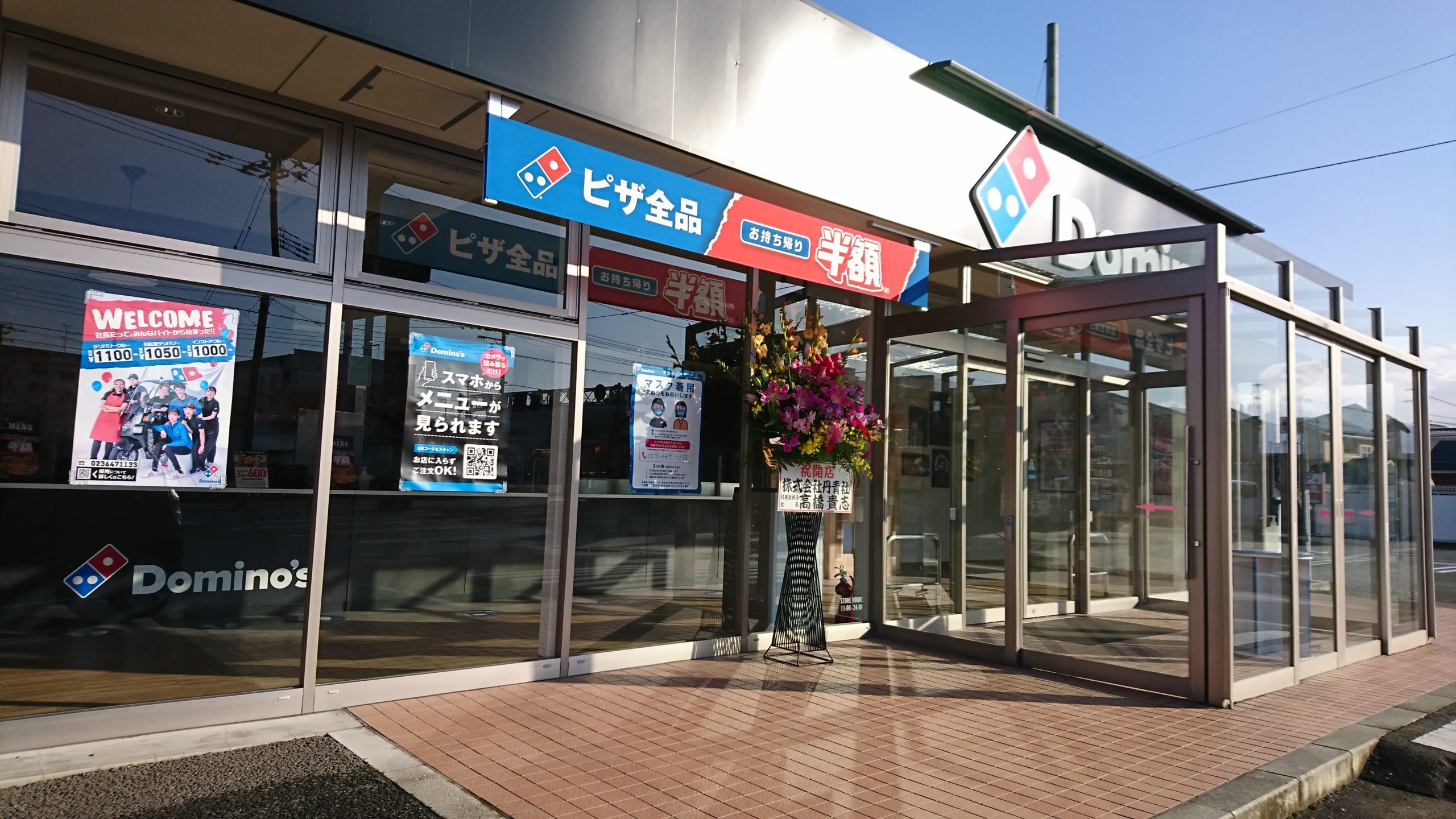 【新店情報 10/29】ドミノピザ 山形南館店（山形県山形市南館）