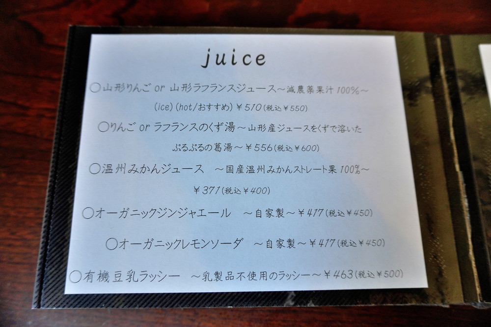 厩戸-ドリンクメニュー①