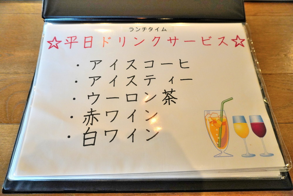 スパイスピッカ-平日ドリンクサービス