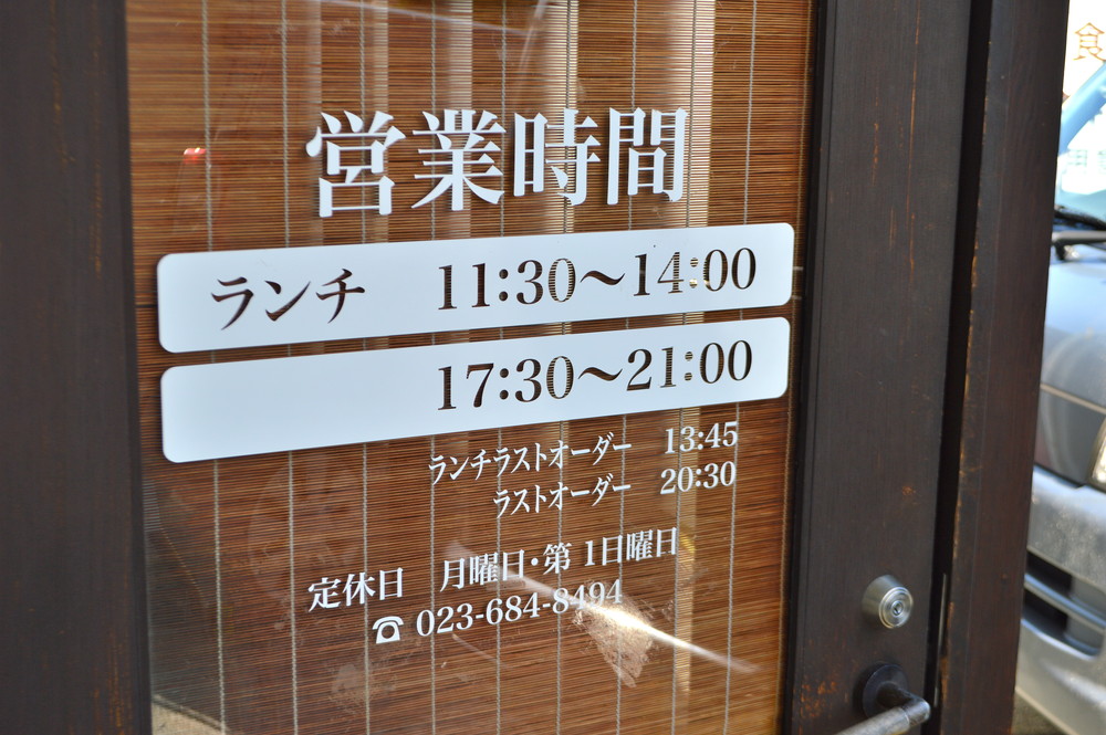 もみいち食堂-営業時間