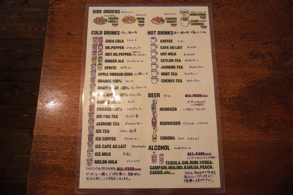 フレッジドバーガー-サイド&ドリンクメニュー