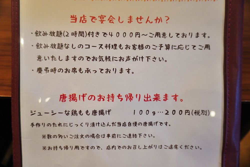 もみいち食堂-宴会