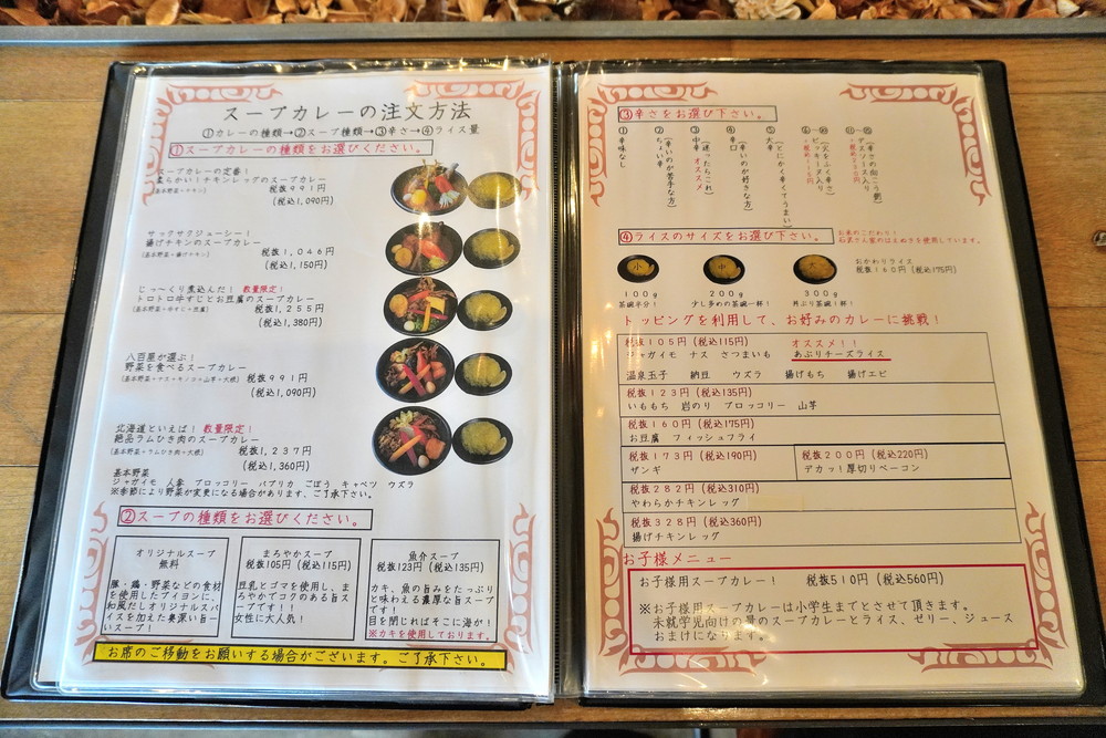 スパイスピッカ-カレーメニュー