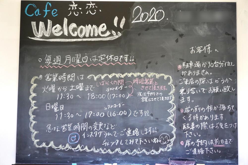 cafekoikoi-店舗情報