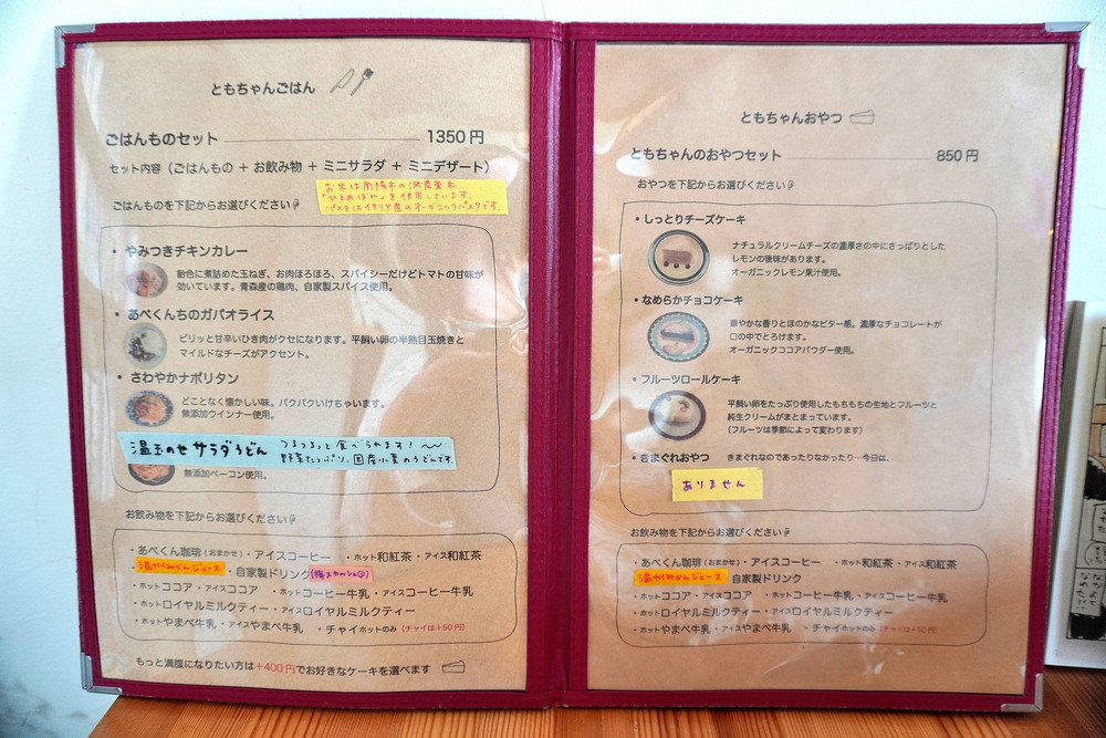 あべくん珈琲-フードメニュー