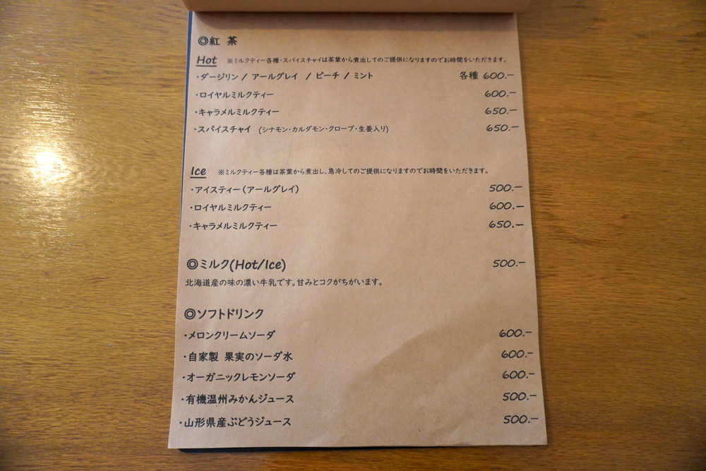 アカリトリノマド-メニュー②