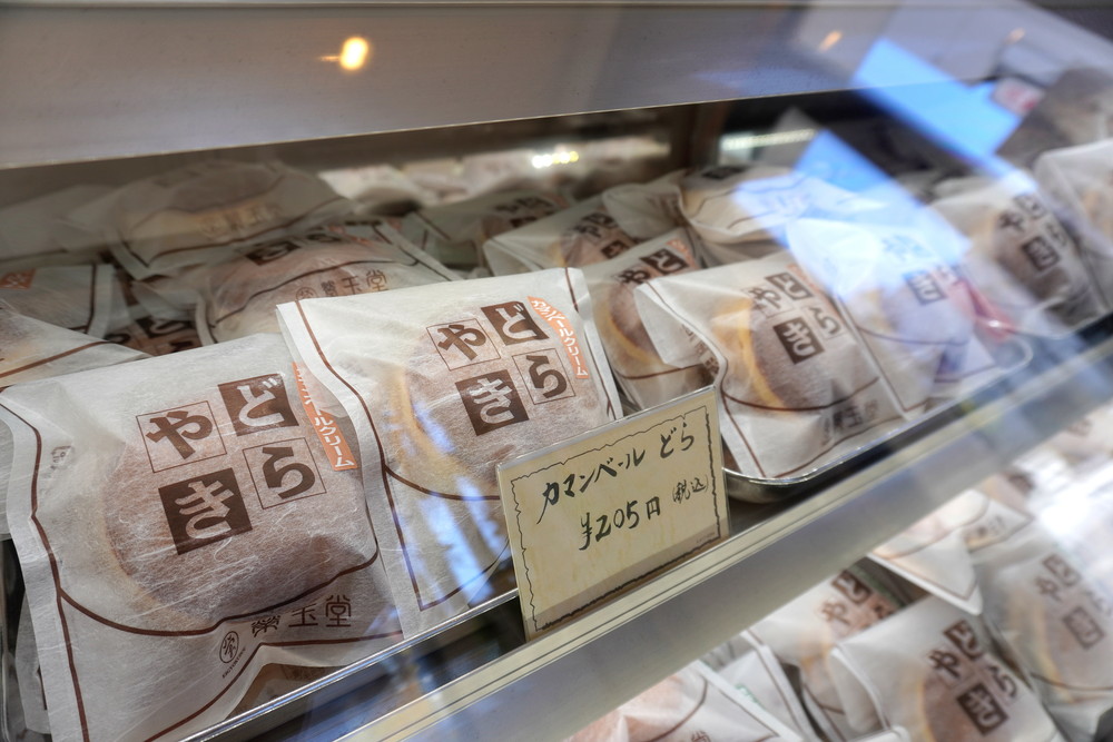 榮玉堂‐カマンベールどら