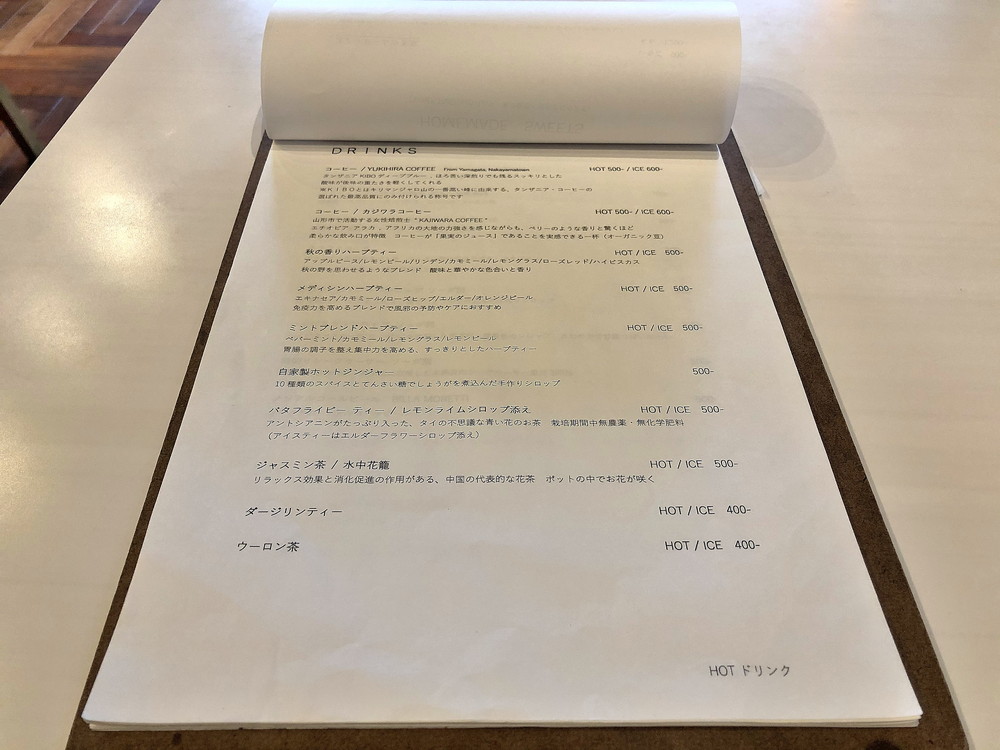 スロージャム-ドリンクメニュー②