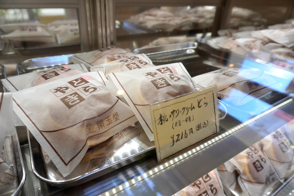 榮玉堂‐桃×サワークリーム