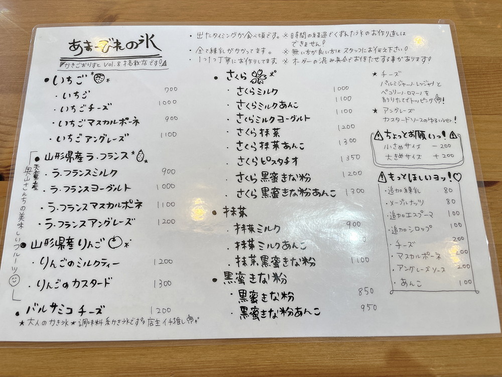 アマービレ-メニュー①