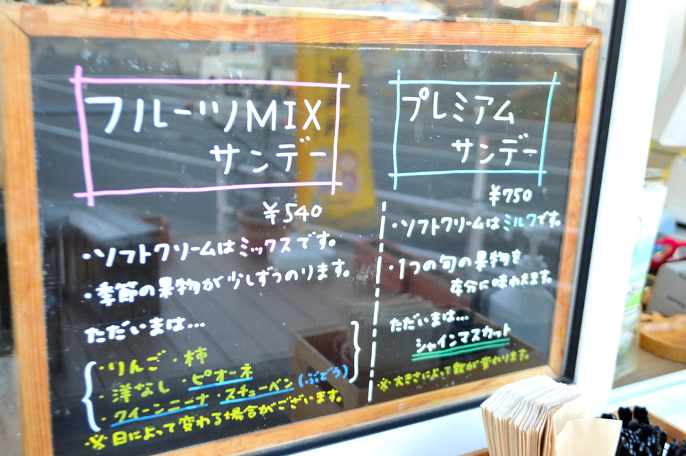 ハタケスタイル-トマト上山店-メニュー2