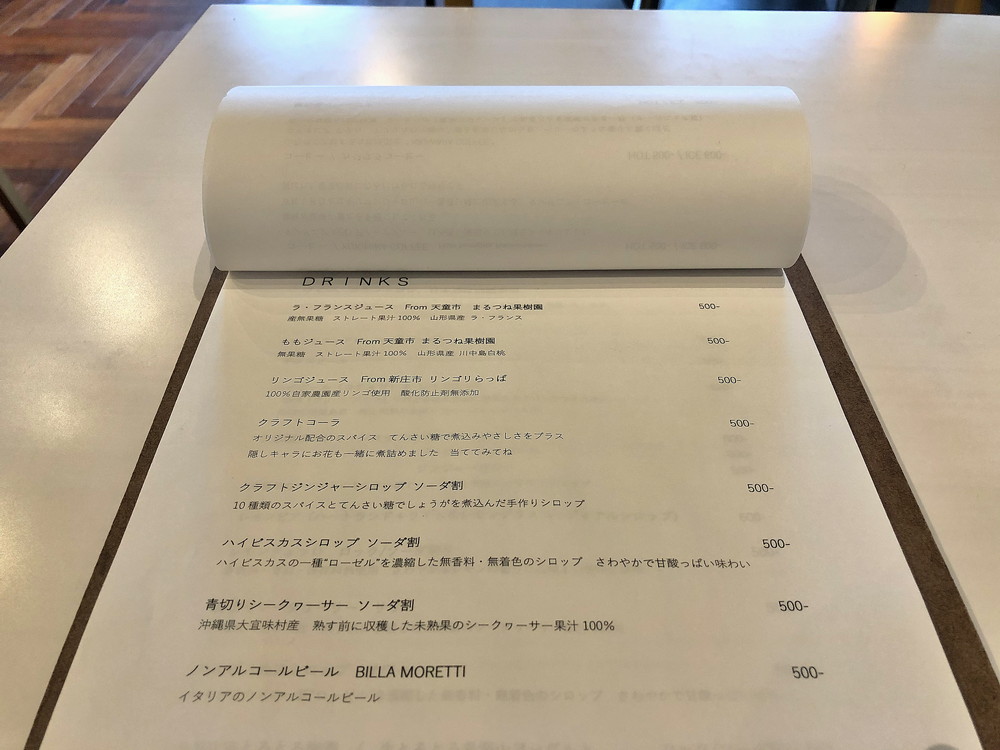 スロージャム-ドリンクメニュー