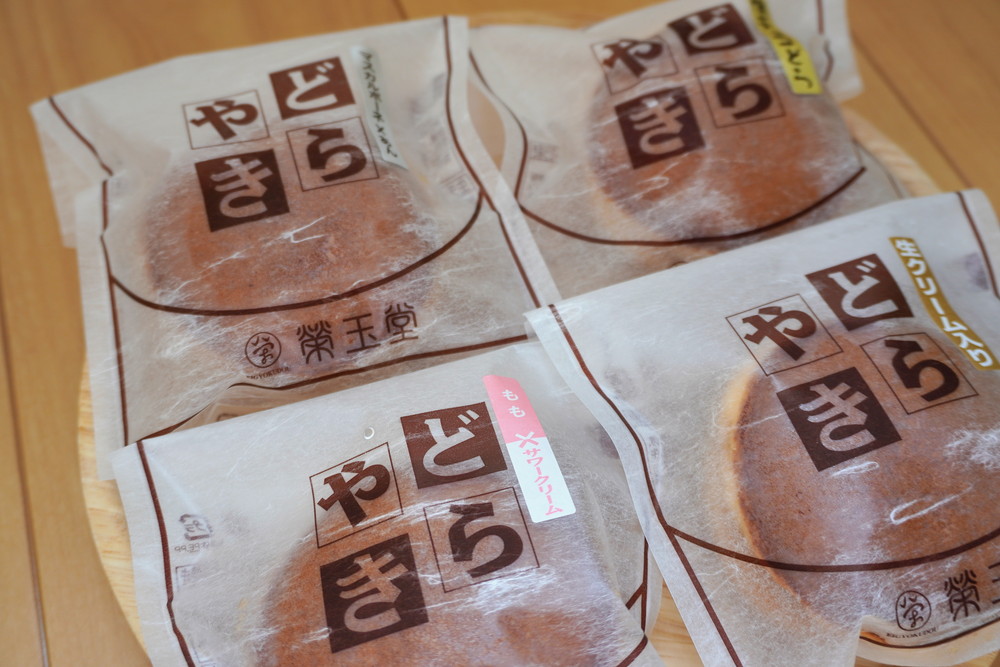 榮玉堂‐購入したどらやき②