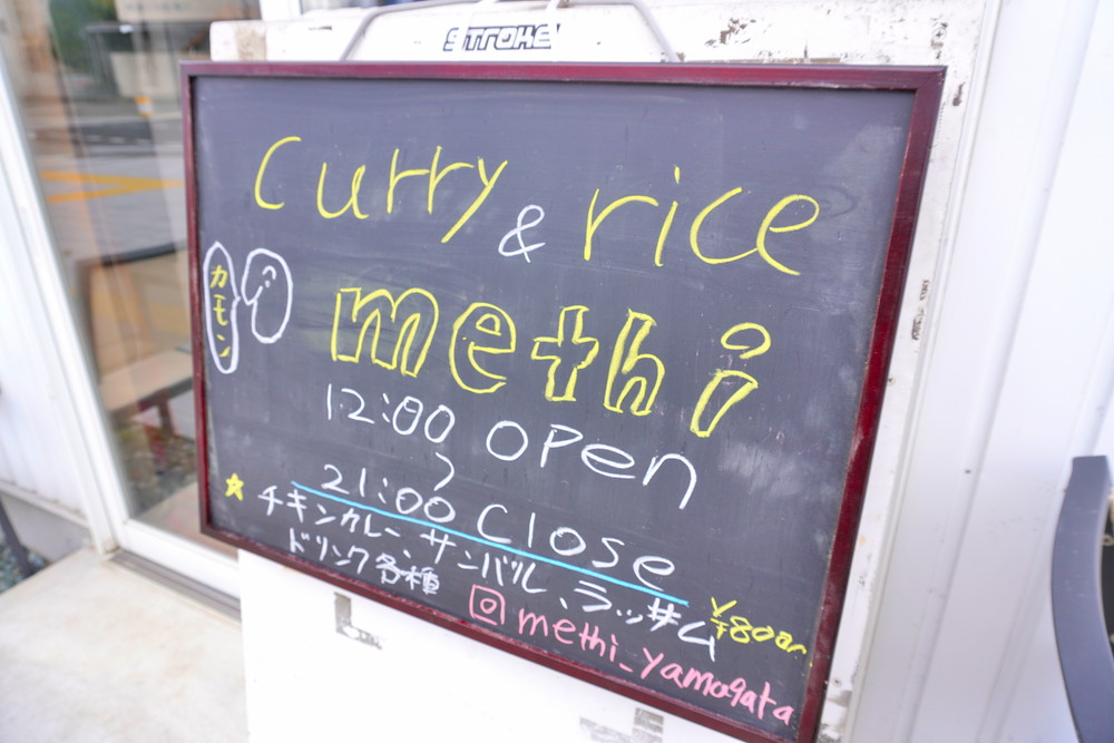 methi-基本情報